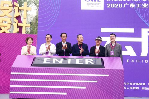 2020順德設計周暨DWE廣東工業(yè)設計產業(yè)博覽會盛大開幕 設計驅動產業(yè)轉型，藝術策劃賦能創(chuàng)新未來